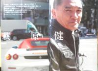 刑事マガジン　2009年vol.8　仮面ライダーW/桐山漣×菅田将暉　辰巳出版　b