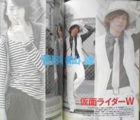 刑事マガジン　2009年vol.8　仮面ライダーW/桐山漣×菅田将暉　辰巳出版　b