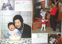 週刊明星 昭和40年4月11日号　素敵なおばさまとジャニーズ/森光子・ジャニーズ　集英社　d