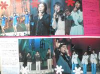 グラフNHK特集臨時増刊　紅白歌合戦 昭和50年　e