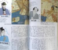 東京人　2021年6月号No.440　特集/江戸東京探偵散歩　都市出版　e