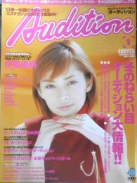 月刊オーディション 2002年1月号　COVER GIRL SPECIAL/伊東美咲　白夜書房　q