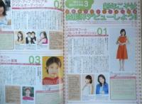 月刊オーディション 2002年1月号　COVER GIRL SPECIAL/伊東美咲　白夜書房　q
