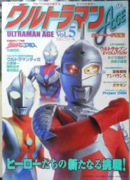 ウルトラマンAGE 平成14年Vol.5　映画「ウルトラマンコスモス2」　辰巳出版　b