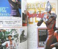 ウルトラマンAGE 平成14年Vol.5　映画「ウルトラマンコスモス2」　辰巳出版　b