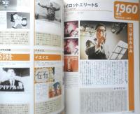 50年間のテレビCMがすべてわかる！！決定版！！テレビCM大百科 2001年初版　エンターブレイン　b