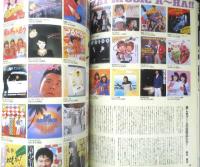 笑芸人　1999年冬号Vol.1　土曜8時テレビ戦争　白夜書房　b