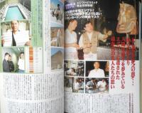 笑芸人　2000年秋号Vol.3　東京コント王道伝承・伊東四朗から三宅裕司へ　白夜書房　b