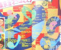 笑芸人　2001年春号Vol.4　満開！東京漫才　白夜書房　l