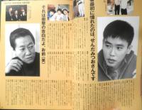 笑芸人　2001年春号Vol.4　満開！東京漫才　白夜書房　l