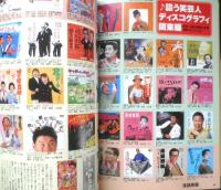 笑芸人　2001年春号Vol.4　満開！東京漫才　白夜書房　l