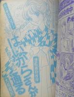 週刊少女フレンド 昭和50年11月5日号　はいからさんが通る/大和和紀　講談社　l