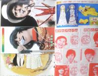 週刊少女フレンド 昭和50年10月20日号　はいからさんが通る/大和和紀　講談社　l