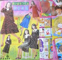 別冊少女フレンド 昭和49年10月号　花がたみ/大和和紀　講談社　l