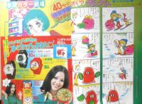 ラブリーフレンド　別冊少女フレンドコミック 昭和50年早春号　講談社　t