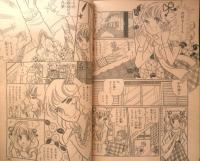 ラブリーフレンド　別冊少女フレンドコミック 昭和50年早春号　講談社　t