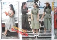 週刊セブンティーン 昭和50年7月15日号　スター夏の美容術　集英社　w