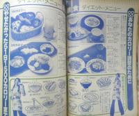 月刊セブンティーン 昭和50年10月号　エピタフ/青池保子　集英社　u