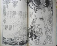 月刊セブンティーン 昭和50年11月号　赤っ毛のいとこ/萩尾望都　集英社　u