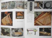 科学の学校 3年3号　昭和28年　蒸気タービン　岩波書店　v