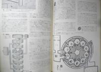 科学の学校 3年2号　昭和28年　声の性質　岩波書店　v