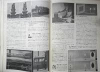 科学の学校 2年5号　昭和27年　光はどう進むか　岩波書店　v