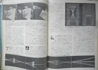 科学の学校 2年6号　昭和27年　発電所と発電機　岩波書店　h
