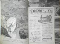科学の学校 2年6号　昭和27年　発電所と発電機　岩波書店　h