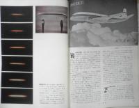 科学の学校 2年3号　昭和27年　磁石のはたらき　岩波書店　h