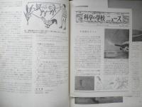 科学の学校 2年3号　昭和27年　磁石のはたらき　岩波書店　h