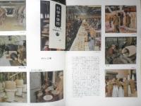 科学の学校 3年10号　昭和29年　結核症　岩波書店　h