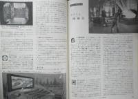 科学の学校 3年10号　昭和29年　結核症　岩波書店　h