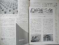 科学の学校 3年10号　昭和29年　結核症　岩波書店　h