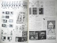 科学の学校 3年9号　昭和29年　映画の撮影　岩波書店　h