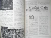 科学の学校 3年9号　昭和29年　映画の撮影　岩波書店　h