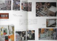 科学の学校 3年11号　昭和29年　テレビジョン放送　岩波書店　h
