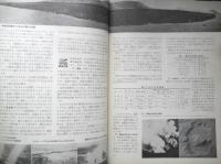 科学の学校 1-9号　1952年　火山　岩波書店　h