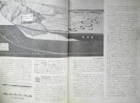 科学の学校 1-4号　1951年　海岸の生物　岩波書店　x