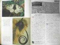 科学の学校 1-1号　1951年　地球の形と大きさ　岩波書店　x