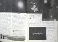 科学の学校 1-11号　1952年　地球のなかをさぐる　岩波書店　x