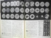 科学の学校 1-11号　1952年　地球のなかをさぐる　岩波書店　x