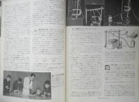 科学の学校 2年1号　1952年　電気とはどんなものか　岩波書店　x