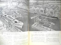 科学の学校 2年2号　昭和27年　アブラとシボウ　岩波書店　d