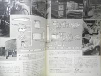 科学の学校 2年2号　昭和27年　アブラとシボウ　岩波書店　d