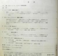科学の学校 2年7号　昭和27年　作物の品種と病害　岩波書店　d