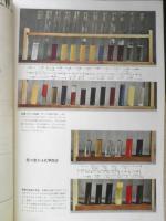 科学の学校 2年9号　昭和28年　動物のからだとはたらき　岩波書店　d