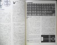 科学の学校 2年9号　昭和28年　動物のからだとはたらき　岩波書店　d