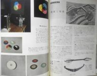 科学の学校 2年10号　昭和28年　動物の行動　岩波書店　d