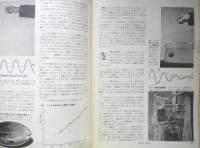科学の学校 2年10号　昭和28年　動物の行動　岩波書店　d