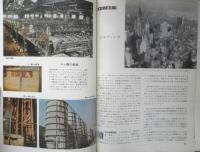 科学の学校 3年8号　昭和29年　宇宙線の研究　岩波書店　d